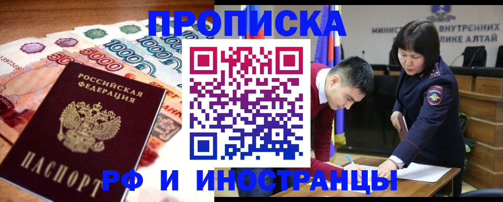 прописка от собственника в Ливны