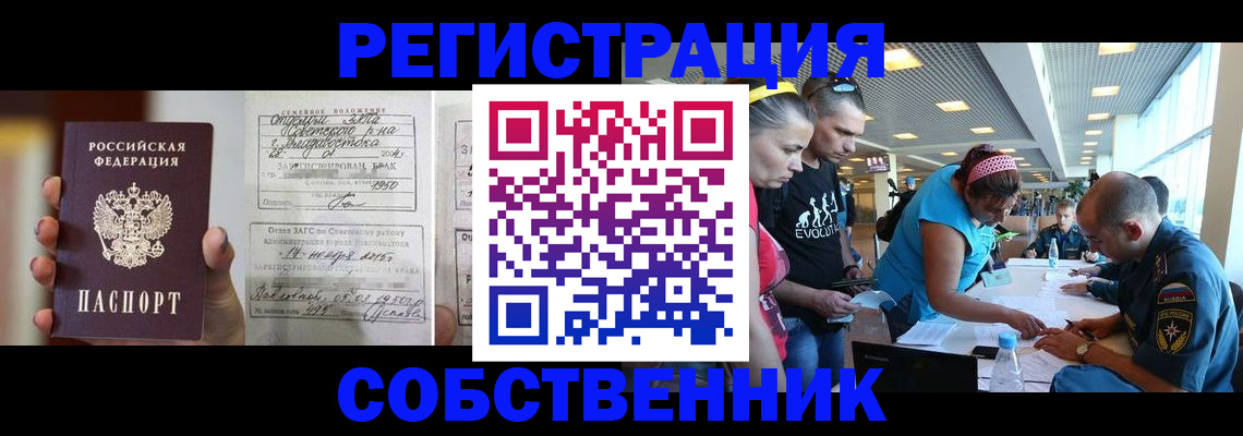 прописка поиск в Ливны