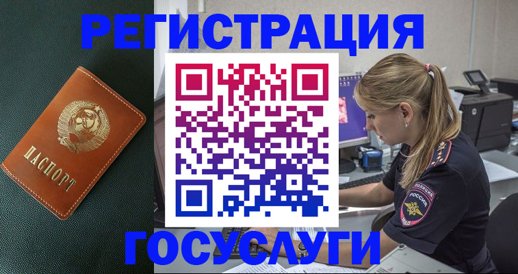 купить прописку в Ливны